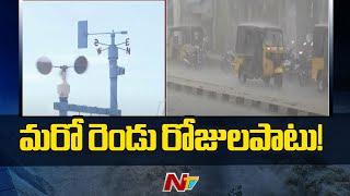 Weather Update : Rains in Telangana for Two More Days | Ntv