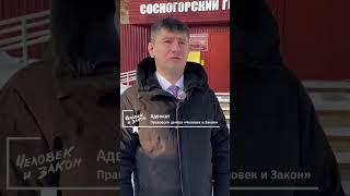 Команда адвокатов Правового центра «Человек и Закон» защищают бывшего сотрудника полиции.