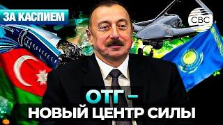 Азербайджан наградил казахстанских спасателей | Казахстан получит турецкие беспилотники