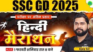 SSC GD Hindi Marathon | SSC GD Hindi Marathon Class 2025 | SSC GD Hindi MCQ's | Hindi by Ajay Sir