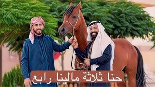حسام اللباد - محمد اللباد - حطي على النار يا جدة - حنا ثلاثة مالينا رابع | مجوز نار 2024