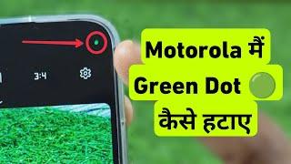 Motorola Me Green Dot Kaise Hataye | How To Remove Green Dot In Moto Phone