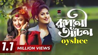 Rupali Anchol | Oyshee | Jannatul Nayeem Avril | Nazir Mahamud | Emon Chowdhury | Music Video