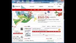 [지저스온] 교회행정관리 솔루션의 체험신청 방법 안내