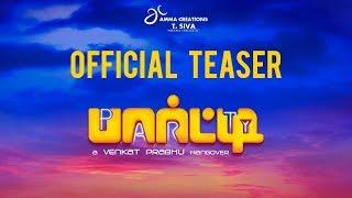 Party Official Teaser | Venkat Prabhu | Jai | Shiva | Sathyaraj | Regina | Premgi Amaren