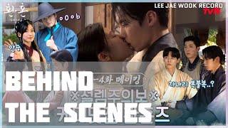 [ENG] 이재욱 LeeJaeWook Cut | 환혼2 Alchemy of Souls Part 2 | Behind-the-Scenes EP. 3-4