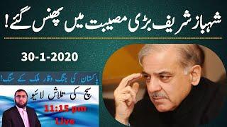 Big Move Of Shahbaz Sharif || Sach Ki Talash Live With Waqar Malik