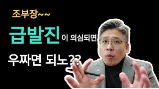 급발진을 막으려면 우선 이것부터~~ 물론 이게 능사는 아닙니다만...