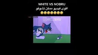 أقوى فيديو تيك توك فري فاير شبعة ضحك علي نوبر  nobrou | Tik Tok Free fire