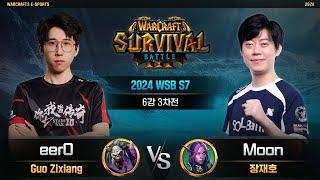 eer0(U) vs Moon(N) / 2024 WSB S7 6강 3차전 / 워크래프트3, Warcraft3