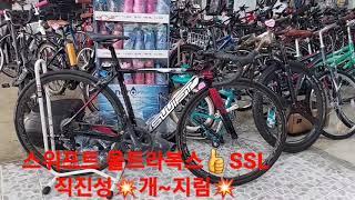 010 8811 5255대전 중고 자전거 현금즉시 매입전문 스위프트 울트라 복스SSL전민동 문지동 도룡동 살기좋은 동네 대덕 연구단지 학군 신세계 백화점 초~근접 생활권