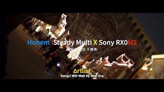 Hohem iSteadyMulti x Sony RX0M2