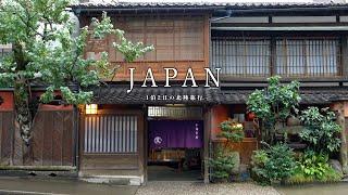 Kanazawa: A Trip to the Restaurant I've Always Wanted to Visit in Hokuriku