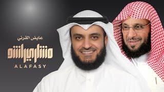 مشاري راشد العفاسي - الواحد الأحد - Mishari Alafasy Al Wahed Al Ahad