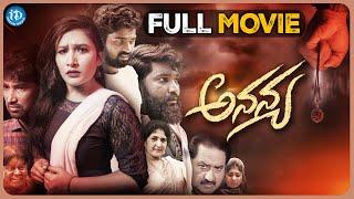 Ananya Latest Telugu Full Movie | Jai Raman ,Chandana | Telugu Movies 2024  | iDream Media