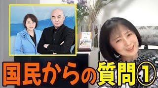 【日本保守党】Q18.なぜ政党交付金を半額にすると公約したのに全額もらったんですか？【飯山あかり/あかりちゃんねる】