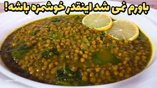 یک غذای ساده و خوشمزه بدون گوشت اما خیلی مقوی تر از گوشت