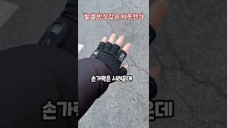 작업할 때 안 불편한 발열장갑 찾아요 #발열장갑 #내돈내산 #제품리뷰 #작업용장갑