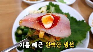 이 생선회 꼭 드셔보세요!! 인천 송도여행 맛집