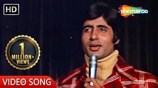 Meet Na Mila Re Mann Ka | Abhimaan (1973) | Amitabh Bachchan | Kishore Kumar Hit Songs