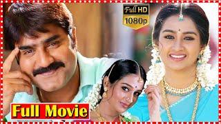 Donga Ramudu and Party Telugu Full Comedy Movie HD | Laya | Srikanth | South Cinema Hall