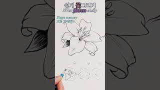 #Drawingflowers #꽃그리기   #그림강좌 #pendrawing