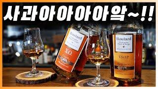 [ 칼바도스 ] 불라 VSOP, XO | 프랑스 노르망디의 약 120종의 사과로 만든 애플 브랜디 깔바도스