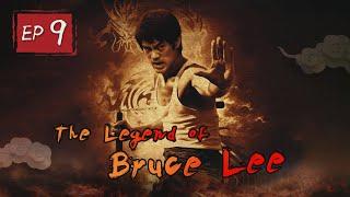 【ENG SUB】The legend of Bruce Lee-Episode 09