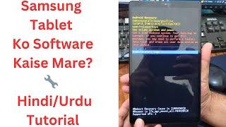 Samsung Tab Ko Software Kaise Mare?  | Hindi/Urdu Tutorial | Samsung Tablet Flash Karna Seekhein