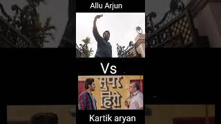 kartik vs allu arjun #hindi #southfilm #kirti #panindiafilm#babushan #daman #alluarjun #puja #facts