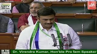 Narsapuram MP Raghu Rama Krishnam Raju Takes Oath as MP in Lok Sabha | Parliament MP Oath | YOYO TV