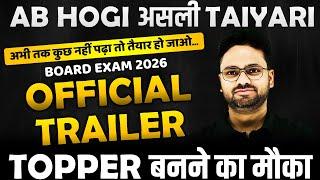 अभी तक कुछ नहीं पढ़ा तब भी बनोगे TOPPER  Big Surprise आपके लिए GYANODAY : Official Trailer