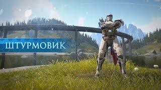 Skyforge: Представление класса «Штурмовик»