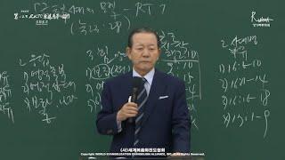 [ 4K ] 2025.06.21. 산업선교 「금토일 시대의 모델 – RT 서밋」 (눅 23:28)