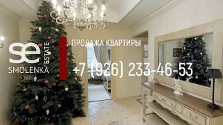 Smolenka Estate - продажа квартиры в клубном доме Б. Полянка 43с3