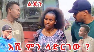 ከቤት አውጥቼ የት ላድርገው 