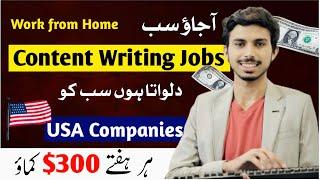 Earn $300 Per Week by Online Writing Jobs from Home | Content Writing Course 2024