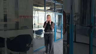 POV: зумер в офисе