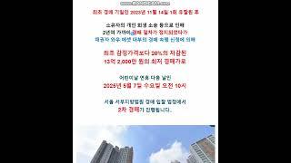 서강대, 대흥역 품고 있는#반값# 얼죽신#마포 자이 2차 아파트 101동 1704호 경매 물건. 서부지방법원 2020타경 54172.서울 마포구 대법원 법원 경매 컨설팅 회사 강추