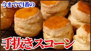 How to make scones with melted butter‼