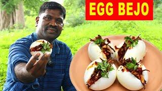 Egg Bejo Recipe in Tamil | Egg Masala Recipe | Village Kitchen Factory