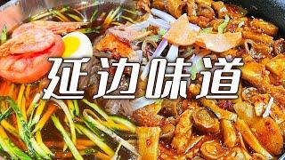 和《延边味道》一起品味最正宗的朝鲜族特色美食 石锅拌饭 朝鲜族米糕 冷面 延边烤肉 等你来吃！| 美食中国 Tasty China