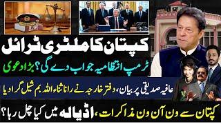 Its Big On Imran Khan Military Trail & Trump Reaction | Rana Sanaullah Statement | Makhdoom Shahab