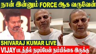 Shiva Rajkumar Mass Speech  After Cancer Treatment In USA | Thalapathy Vijay 69 - Jailer 2