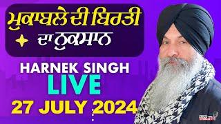 HARNEK SINGH LIVE FROM UPGRADE TV STUDIO 27 July 2024