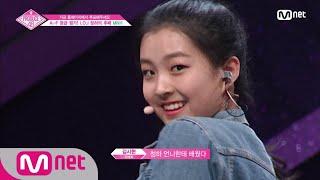 [ENG sub] PRODUCE48 [2회] ′청출어람′ 청하 언니처럼 되고 싶어요ㅣMNH이하은 180622 EP.2