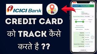 How To Track ICICI Credit Card | ICICI Credit Card Track Kaise Kare