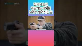 #shorts 밤새서 놀때 전두엽 기능이 떨어지는 이유