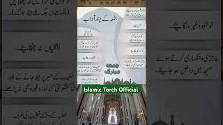 Jumma Mubarak||Jumma Ke Adaab|| Islamic Torch Official #shorts #viral