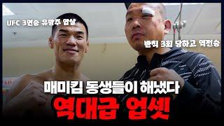 "모두가 진다고 했는데" 매미킴 2.0으로 상대 압살한 고석현…반칙당하고도 이긴 박준용 [건더기 급리뷰]